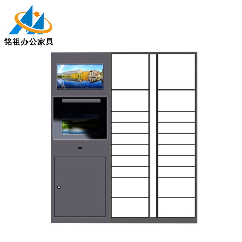 掃碼快遞柜